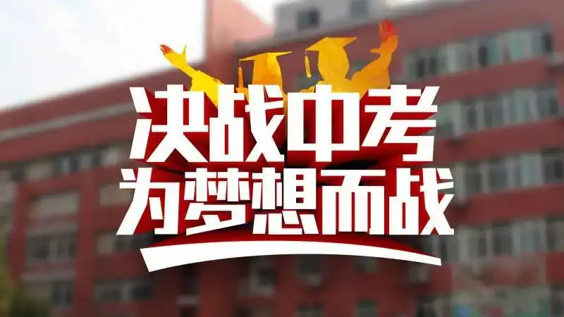 【初中招生培訓(xùn)】初中升高中全攻略：新增課程概覽與升學(xué)準備指南
