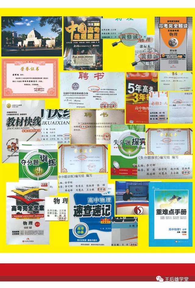 黃修誠.jpeg