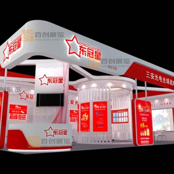 東冠星 光電照明展臺搭建