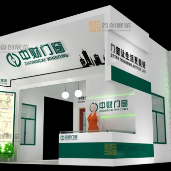 中財 建材門窗展會展臺設(shè)計