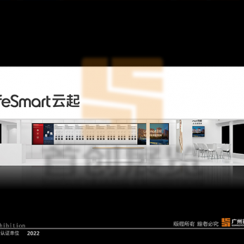 云起 光亞展覽設計圖