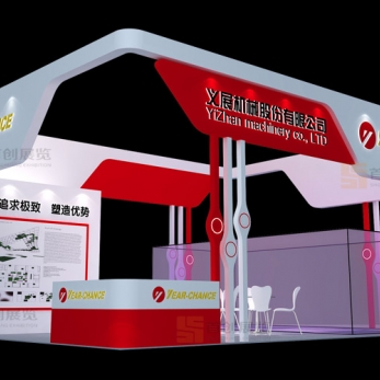 義展機(jī)械 展位展會設(shè)計