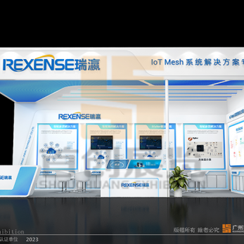 瑞灜 照明展覽設計方案