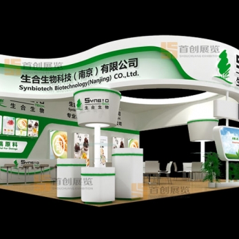 生合生 展會搭建