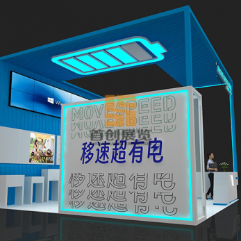 移速科技設計方案 電子展臺設計