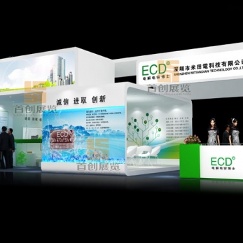 米田電 光電照明展位設計