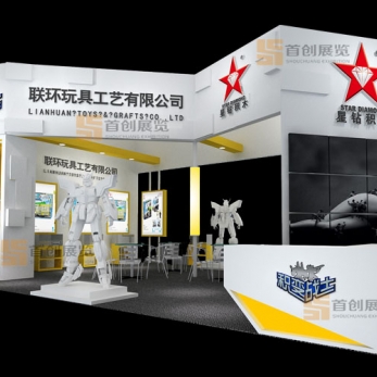 聯環 嬰童玩具展覽設計