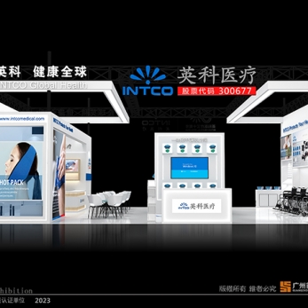 英科醫療 展臺設計方案