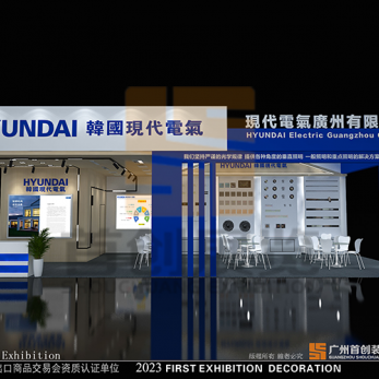 韓國現(xiàn)代電氣 展位裝修設(shè)計(jì)效果圖